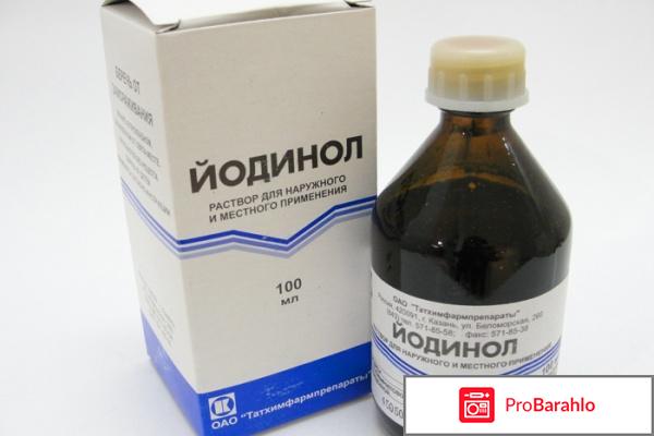 Йодинол от грибка ногтей 