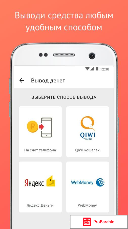 Appbonus отзывы развод или нет обман