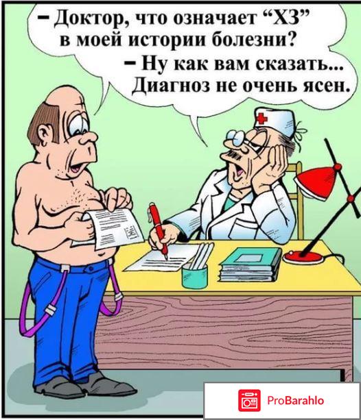 Отзывы про отзывы врачей обман