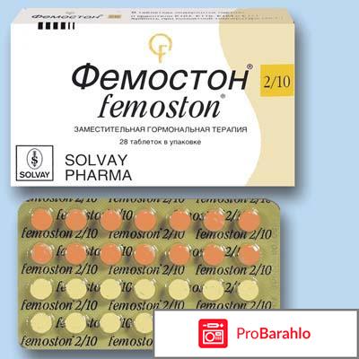 Фемостон 2 10 отрицательные отзывы