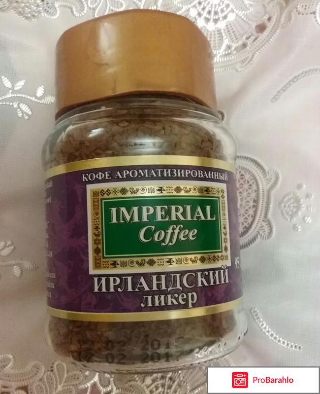 Кофе растворимый ароматизированный Imperial Coffee 