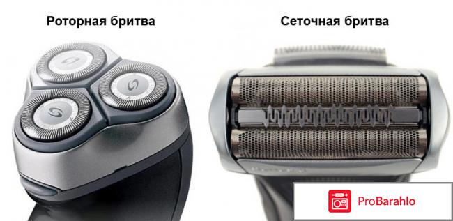 Электробритвы мужские отзывы какая лучше отрицательные отзывы