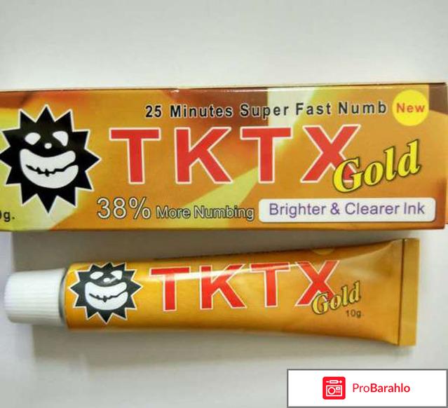 Крем tktx спб 