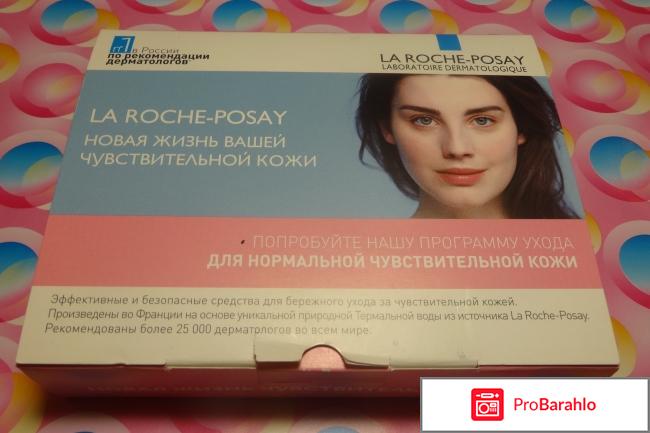 Набор пробников для чувствительной кожи 