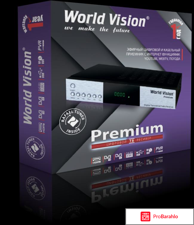 Тюнер World Vision Premium 