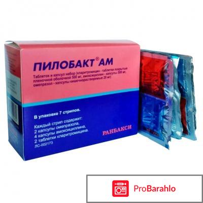 Пилобакт ам инструкция по применению цена отзывы отрицательные отзывы
