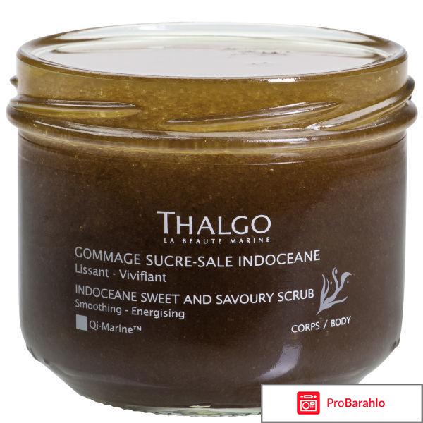 Скрабы и пилинги Descomask Scrub Thalgo 