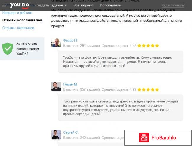 Юду.com официальный сайт работа обман