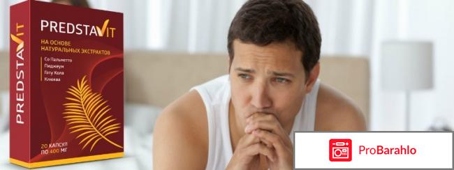 Predstavit отзывы отрицательные обман