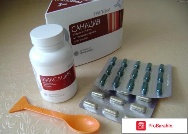 Сибирское здоровье тригельм инструкция обман