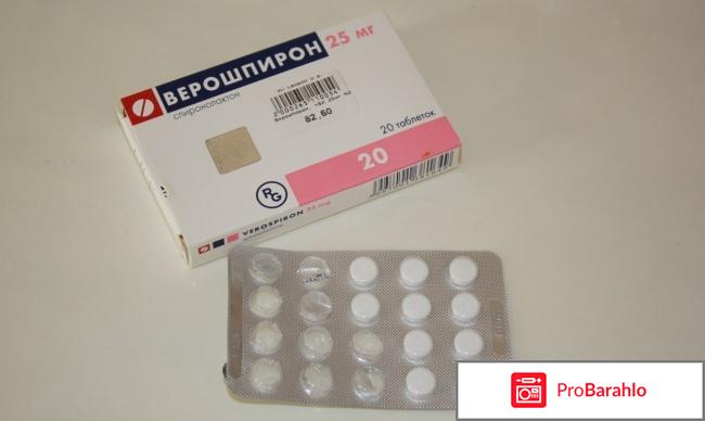 Верошпирон инструкция по применению отзывы 