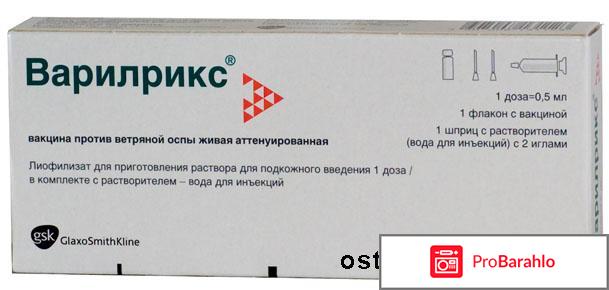 Прививка от ветрянки обман