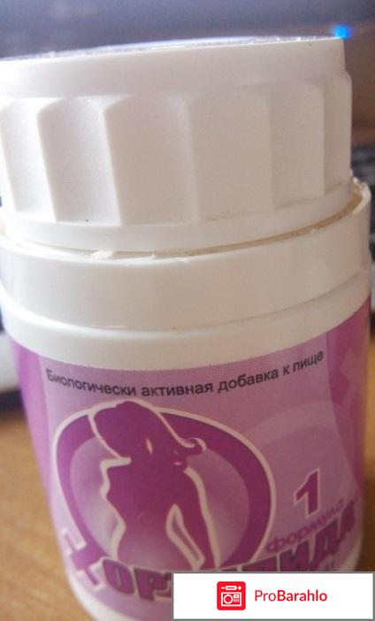 Ортилида отзывы женщин отрицательные отзывы