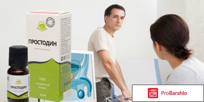 Простодин капли 