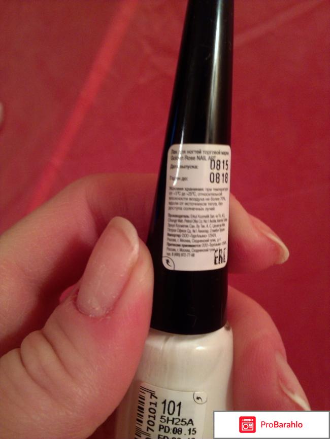 Лак для ногтей Golden rose Nail art обман