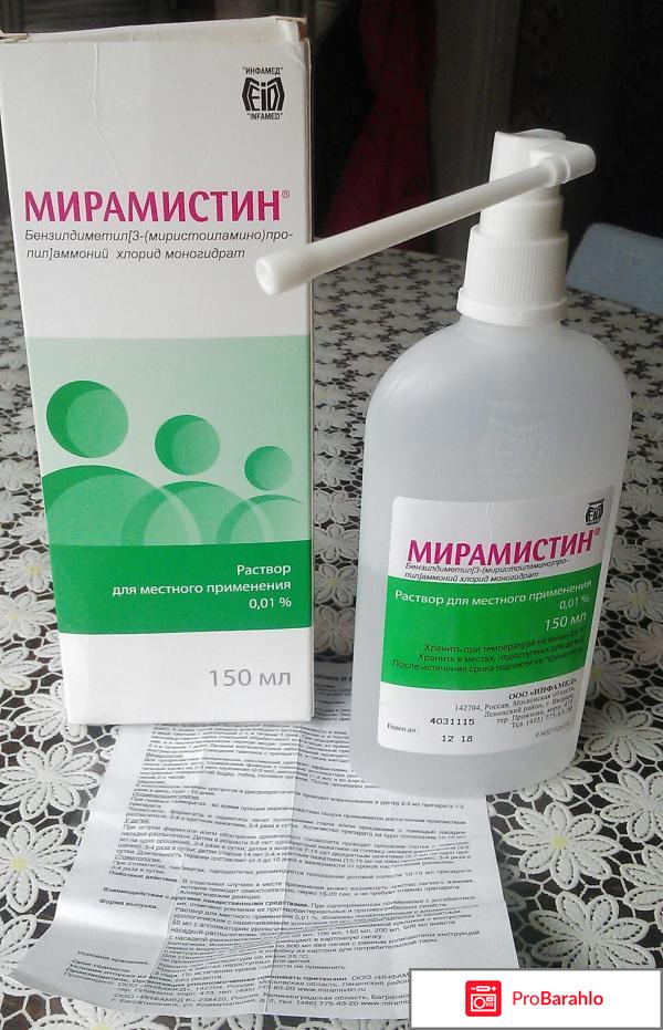 Спрей раствор Мирамистин 
