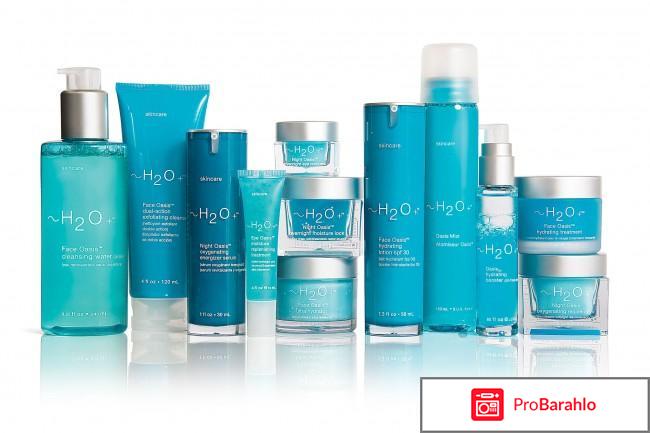 H2o косметика обман