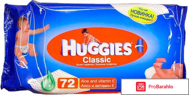 Влажные салфетки huggies отрицательные отзывы