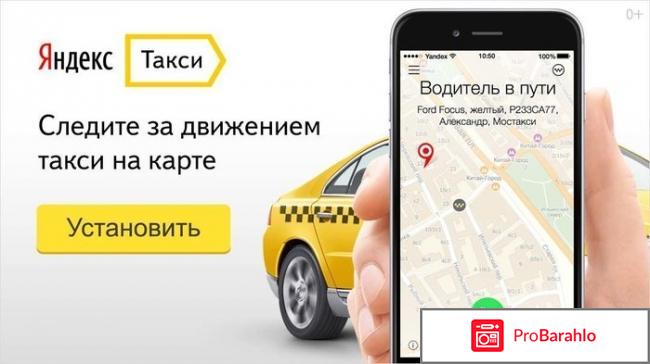 Работа в такси отзывы водителей москва 2017 