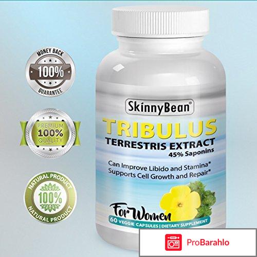 Трибулус для женщин отзывы обман