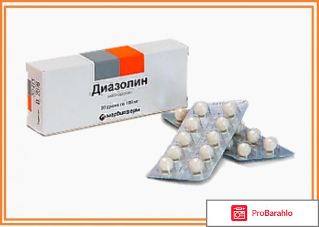 Диазолин инструкция по применению 