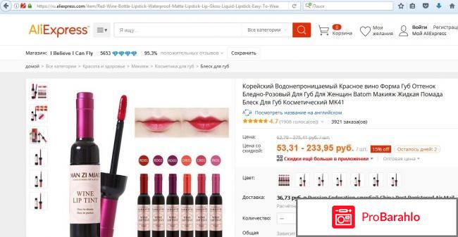 Что такое тинт обман