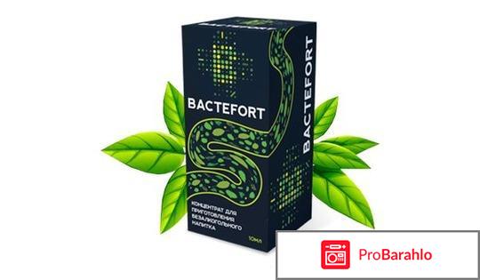 Bactefort развод или правда форум обман