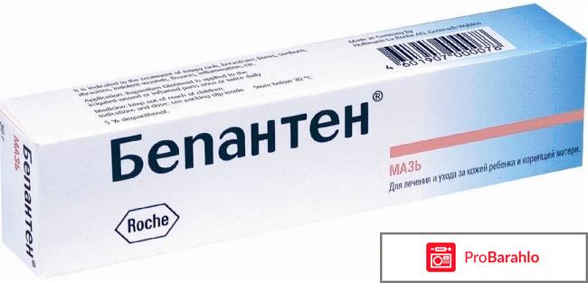 Бепантен при диатезе 