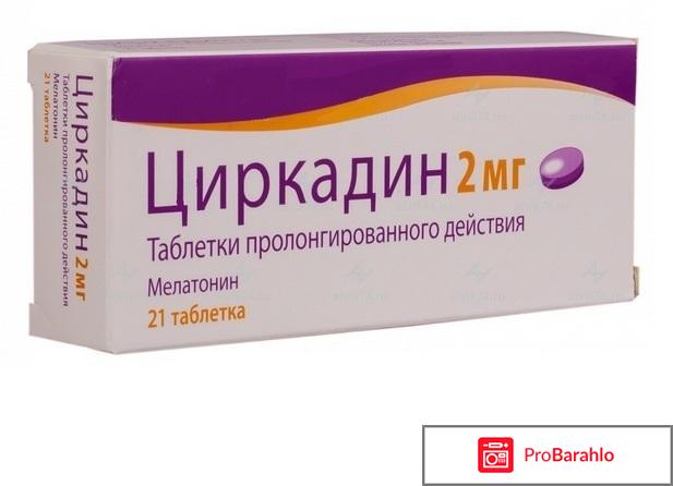 Циркадин 