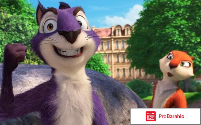 Реальная белка 2 отзывы отрицательные отзывы