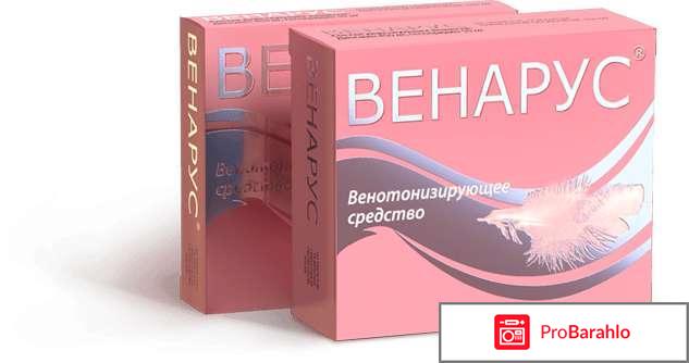 Венарус инструкция отзывы цена обман
