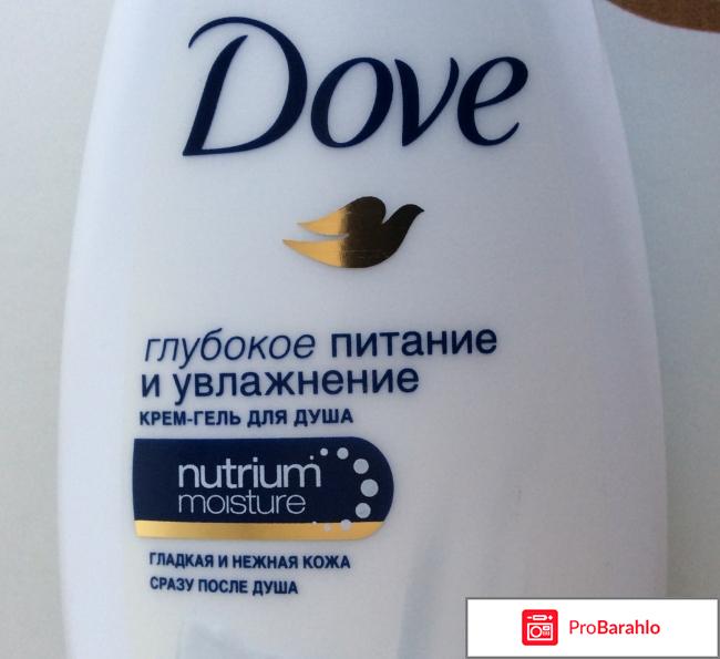 Крем-гель для душа Dove Глубокое питание и увлажнение обман