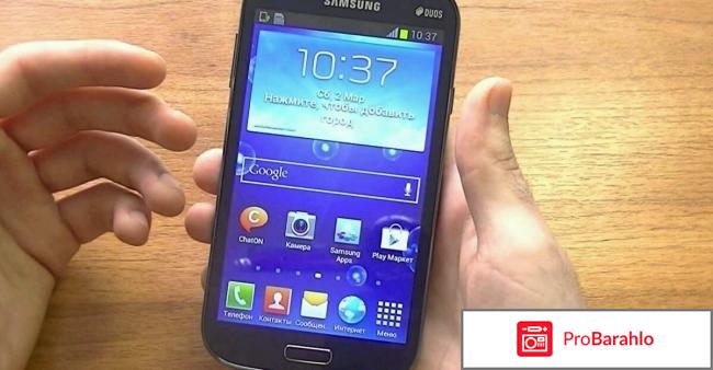Самсунг галакси гранд дуос 