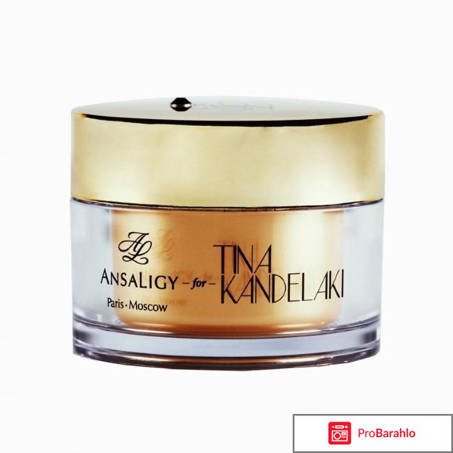 Ansaligy For Tina Kandelaki отрицательные отзывы