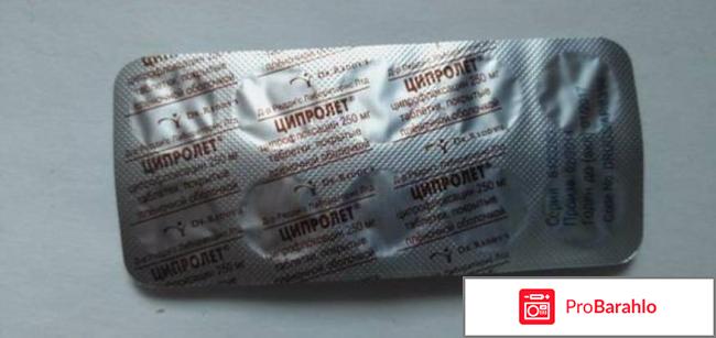 Ципролет таблетки от чего они обман