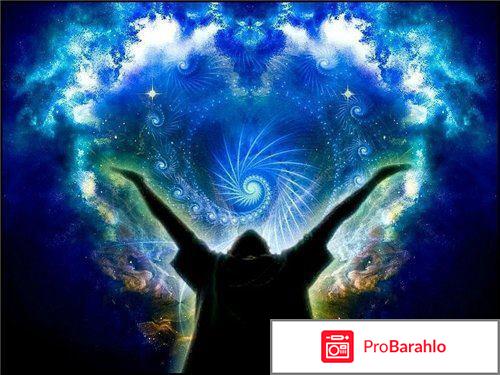 Как войти в состояние измененного сознания 