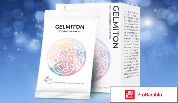 Gelmiton (Гельмитон) 