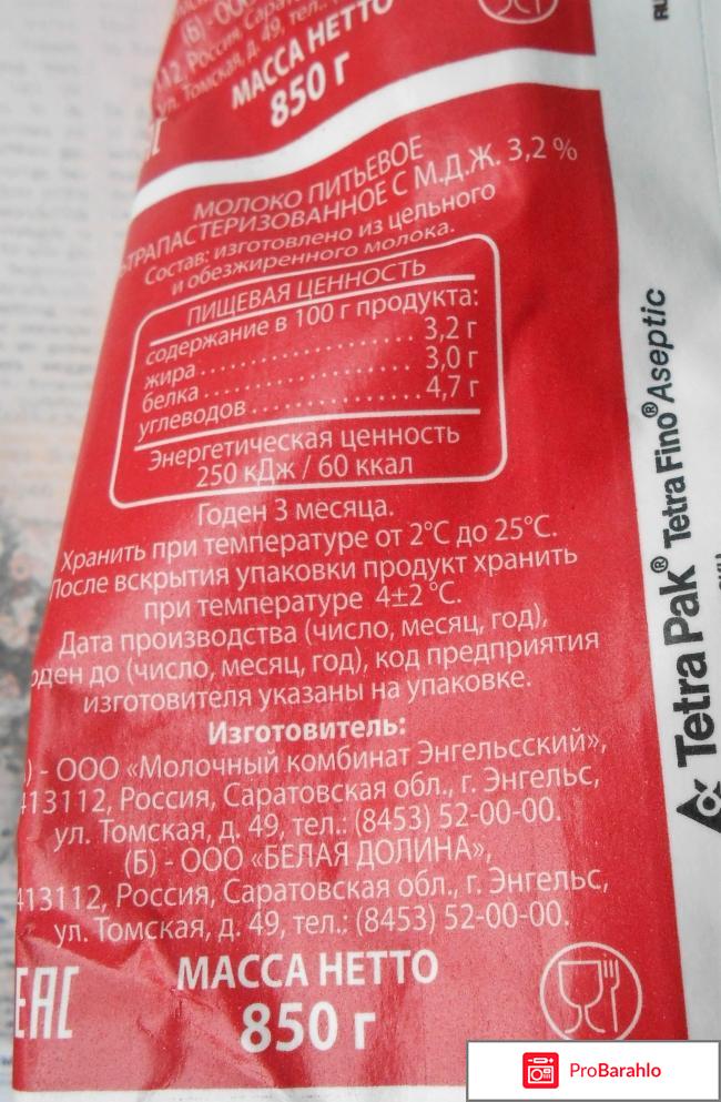 Молоко Из села Удоево 3,2% 