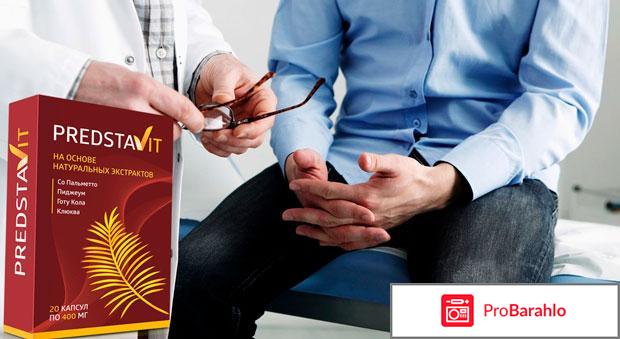 Predstavit отзывы отрицательные отрицательные отзывы