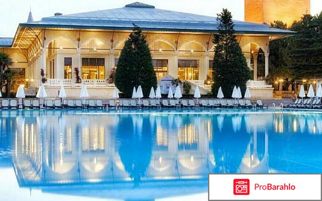 Отзывы wow topkapi palace отрицательные отзывы