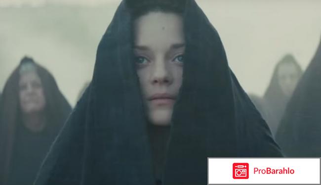 Макбет отзывы о фильме отрицательные отзывы