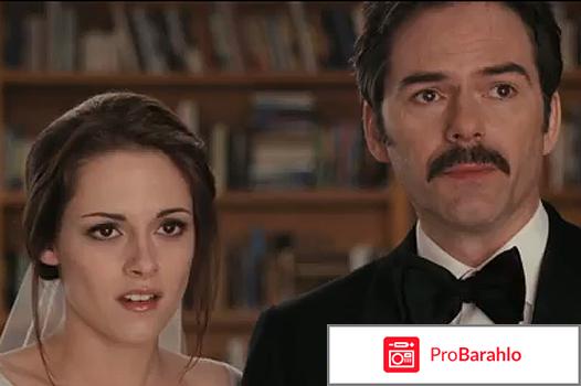 Сумерки - Сага: Рассвет: Часть 1 (Blu-ray) фото