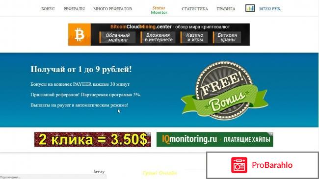Status-monitor.ru 