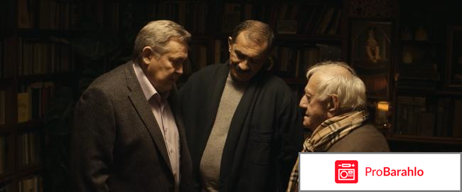 Кавказское трио отрицательные отзывы