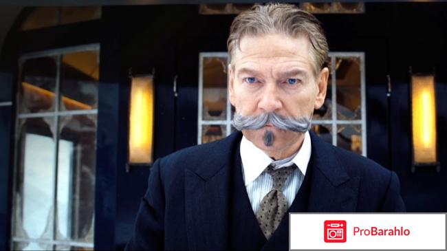 Восточный экспресс фильм отзывы отрицательные отзывы