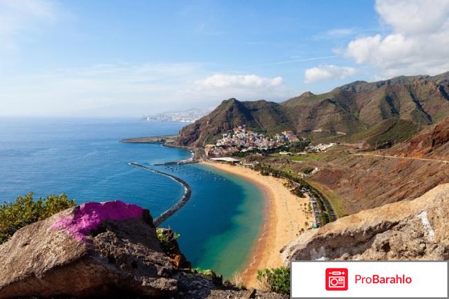 Тенерифе достопримечательности отзывы туристов отрицательные отзывы