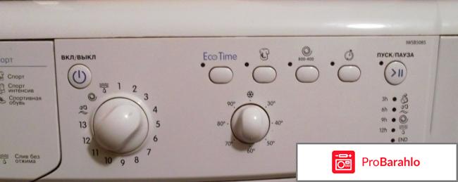 Индезит стиральная машина отрицательные отзывы