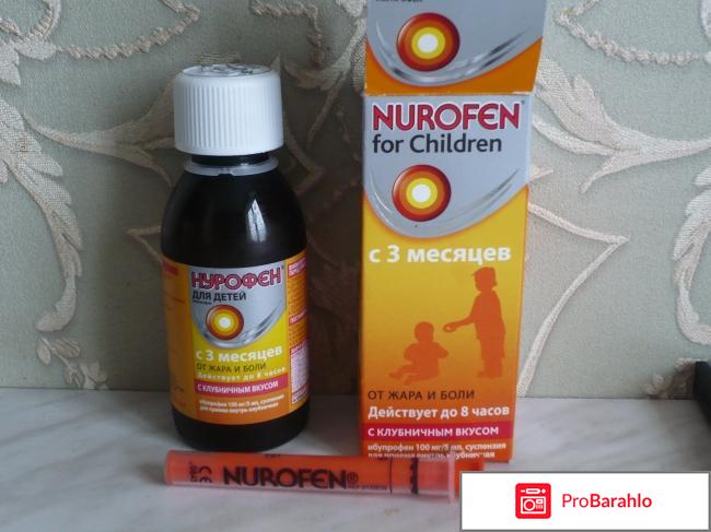 Нурофен для детей (суспензия) (Nurofen for children) 