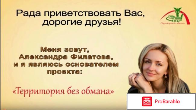 Mediator территория без обмана отзывы отрицательные отзывы