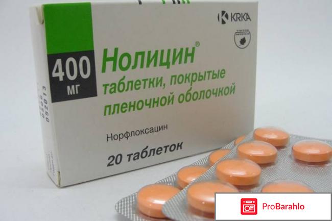 изображение Лечение цистита у женщин препараты отзывы реальные отзывы